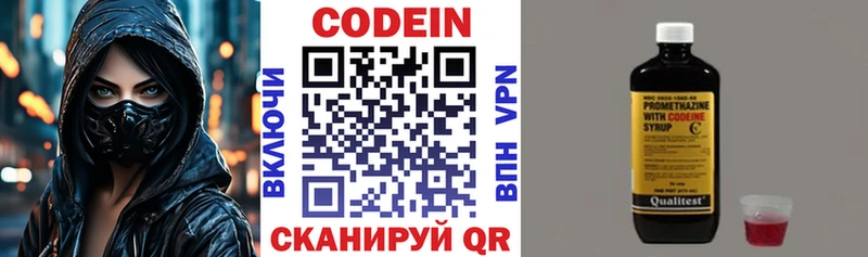 Кодеиновый сироп Lean напиток Lean (лин)  Монино 