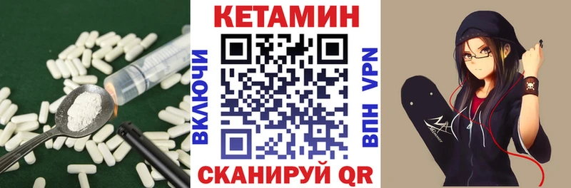 Кетамин ketamine кракен рабочий сайт Монино