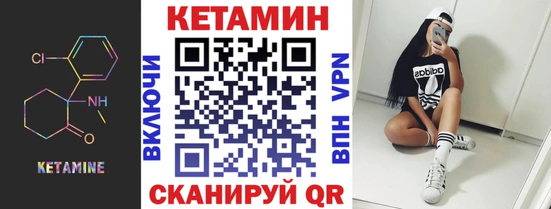 Кетамин VHQ Монино
