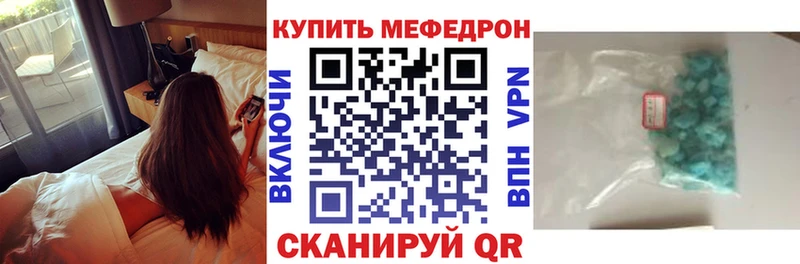 продажа наркотиков Монино МЕФ mephedrone
