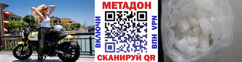 МЕТАДОН мёд  ОМГ ОМГ ССЫЛКА  Монино 